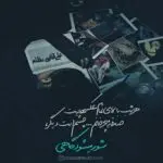 دانلود آهنگ مست چشات “ریمیکس احساسی قفلی ناب” از ابی و هومان